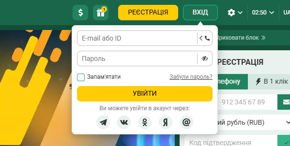 Вхід